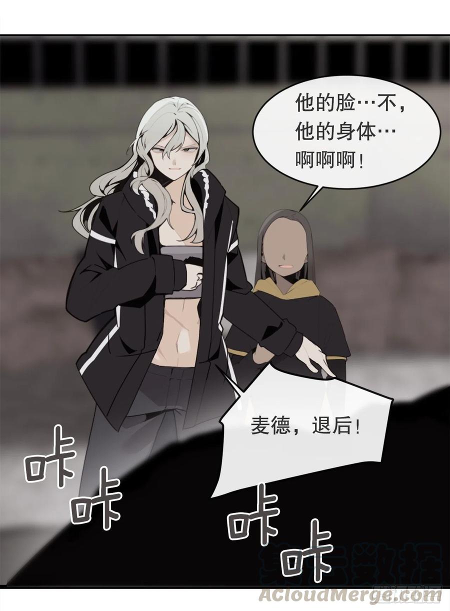 《魔剑王》漫画最新章节替身免费下拉式在线观看章节第【58】张图片