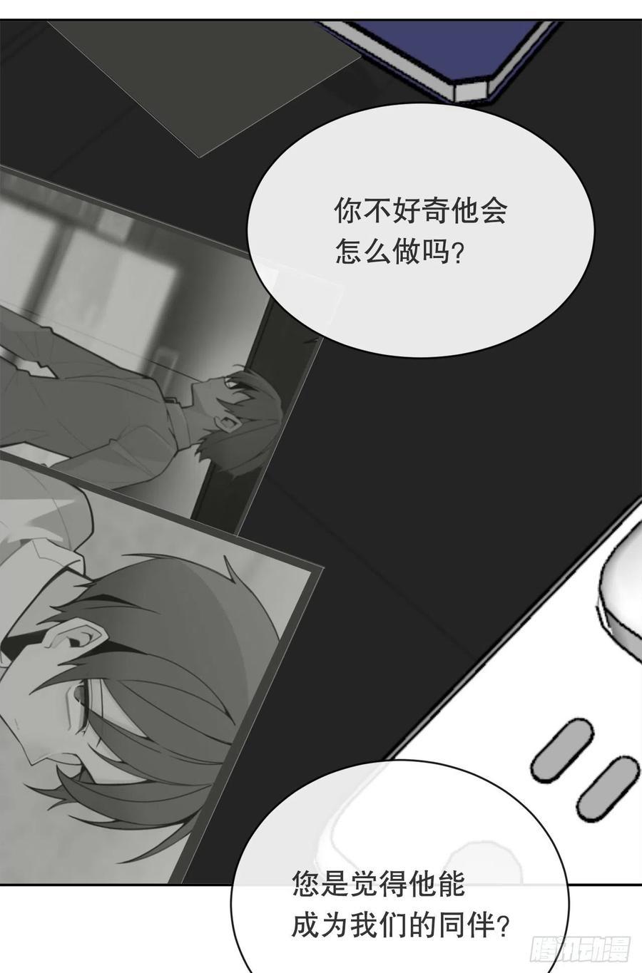 《魔剑王》漫画最新章节替身免费下拉式在线观看章节第【6】张图片