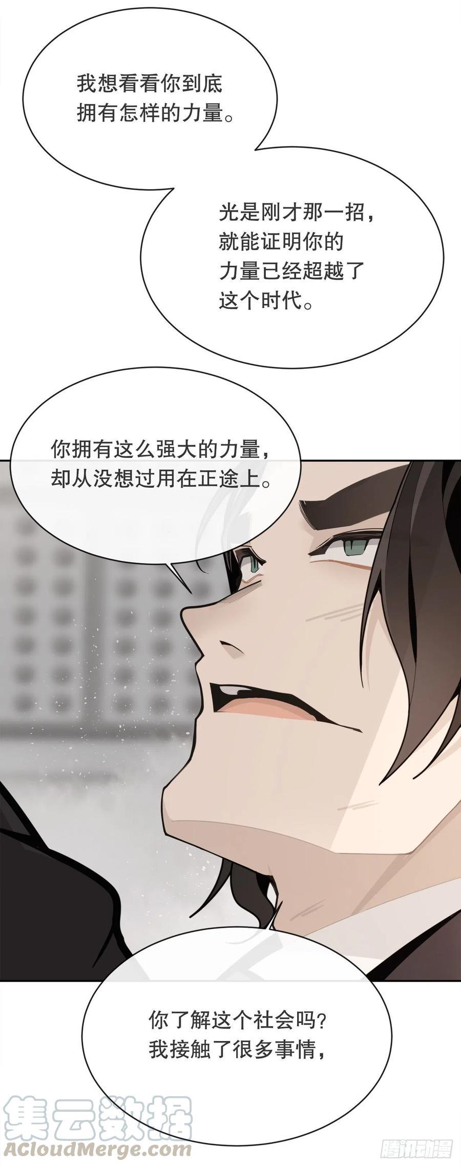 《魔剑王》漫画最新章节异世界之门免费下拉式在线观看章节第【43】张图片