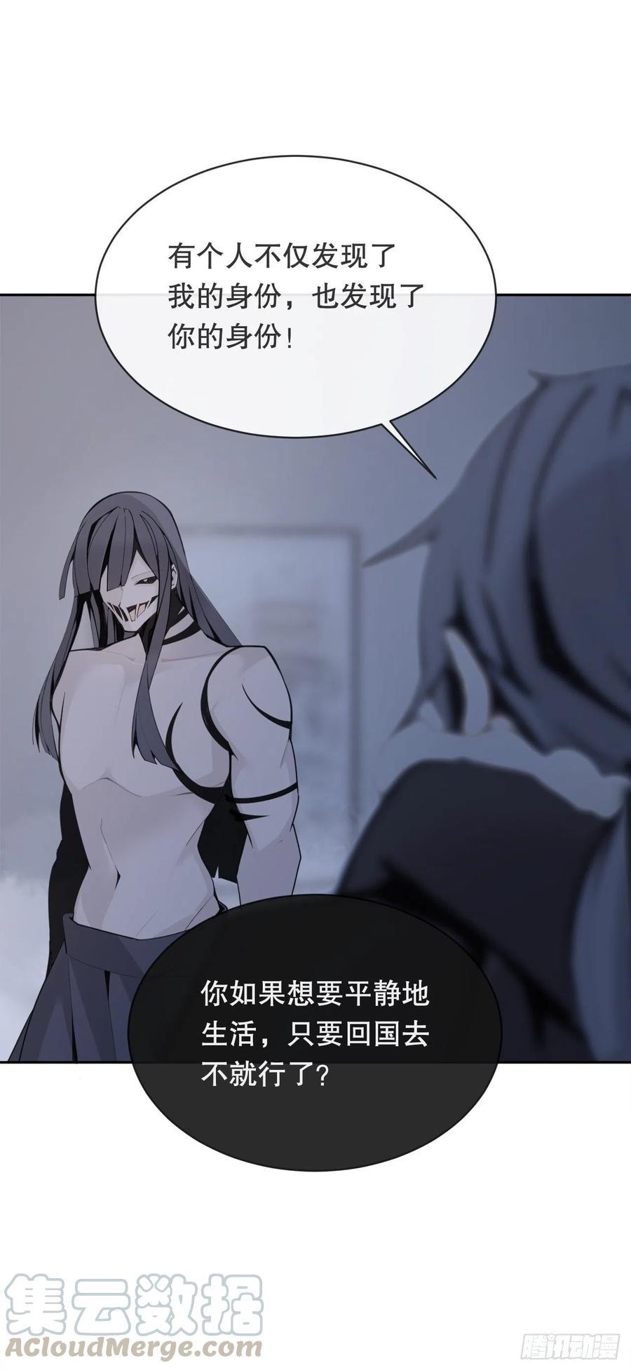 《魔剑王》漫画最新章节剑中恶鬼免费下拉式在线观看章节第【46】张图片