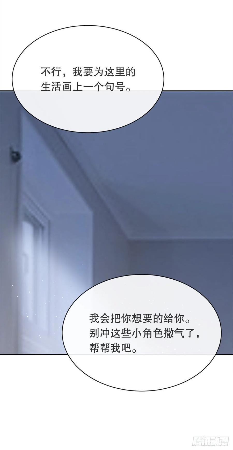 《魔剑王》漫画最新章节剑中恶鬼免费下拉式在线观看章节第【47】张图片