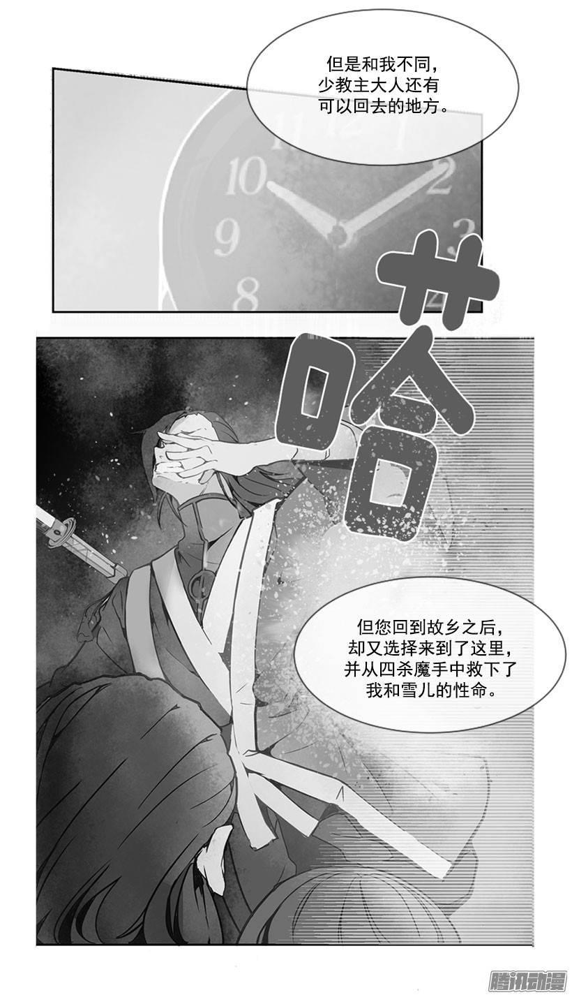 魔剑王-虚幻的世界全彩韩漫标签