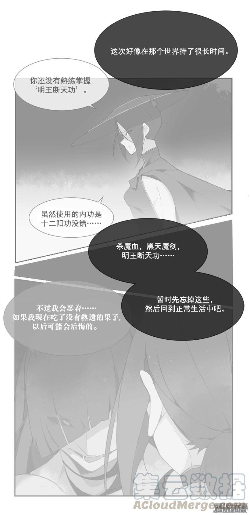 《魔剑王》漫画最新章节再次回来免费下拉式在线观看章节第【21】张图片