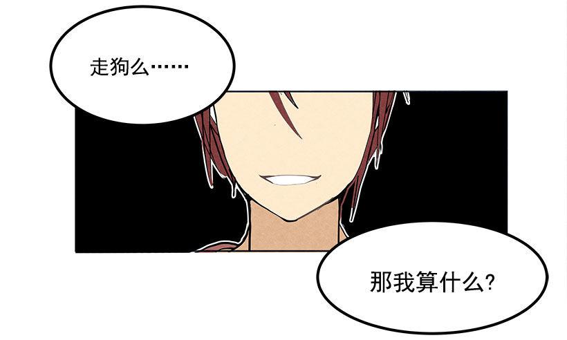 《魔剑王》漫画最新章节又多了一个混蛋免费下拉式在线观看章节第【13】张图片