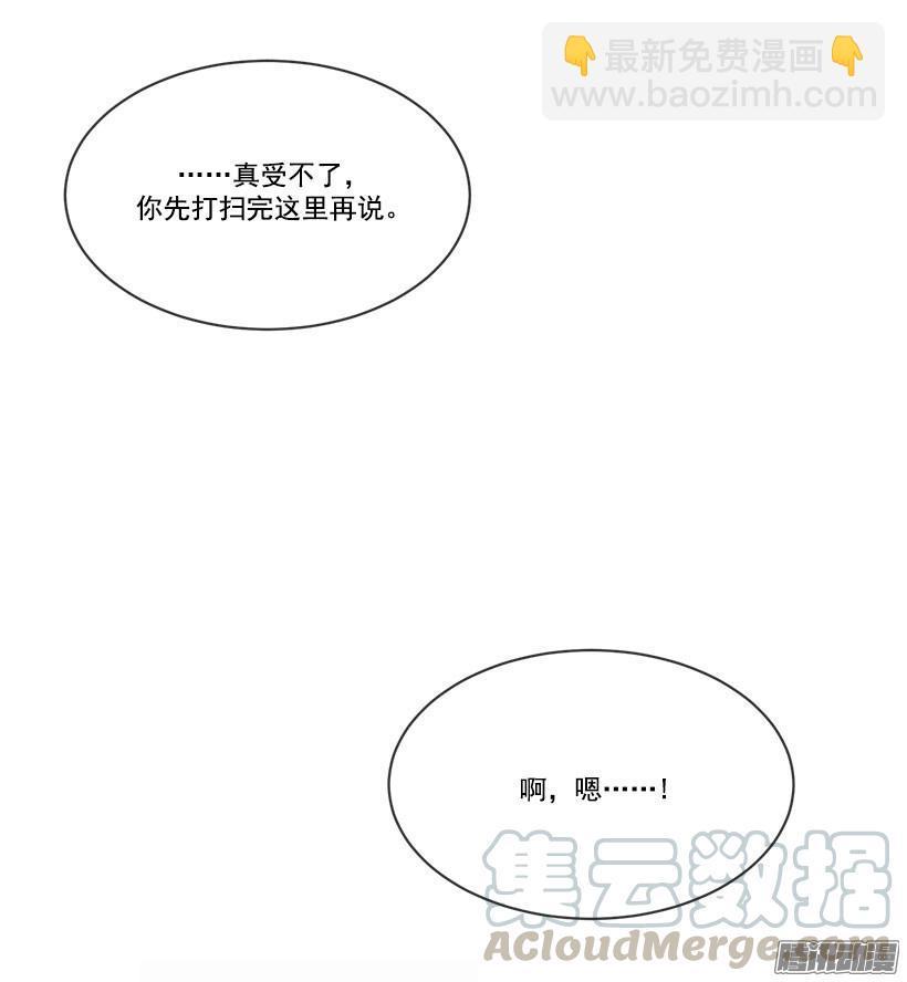 《魔剑王》漫画最新章节只有我能看到免费下拉式在线观看章节第【11】张图片