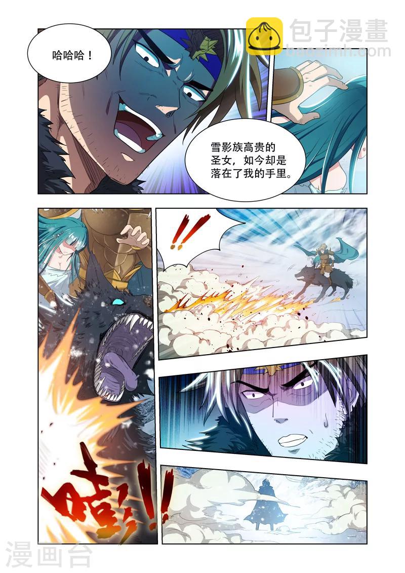 【万界神主】漫画-（第11话 雪影族危机）章节漫画下拉式图片-7.jpg