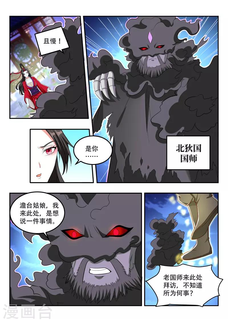 《万界神主》漫画最新章节第105话 不灭神力免费下拉式在线观看章节第【3】张图片