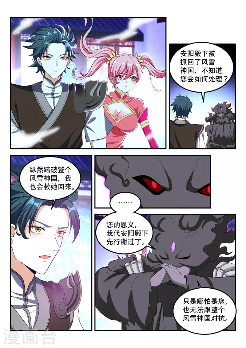 《万界神主》漫画最新章节第105话 不灭神力免费下拉式在线观看章节第【4】张图片