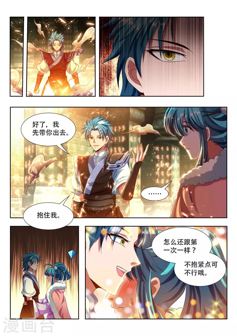 《万界神主》漫画最新章节第119话 老虎睡醒免费下拉式在线观看章节第【8】张图片