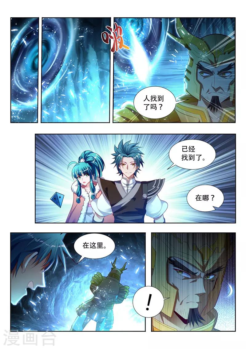 《万界神主》漫画最新章节第120话 物归正主免费下拉式在线观看章节第【1】张图片