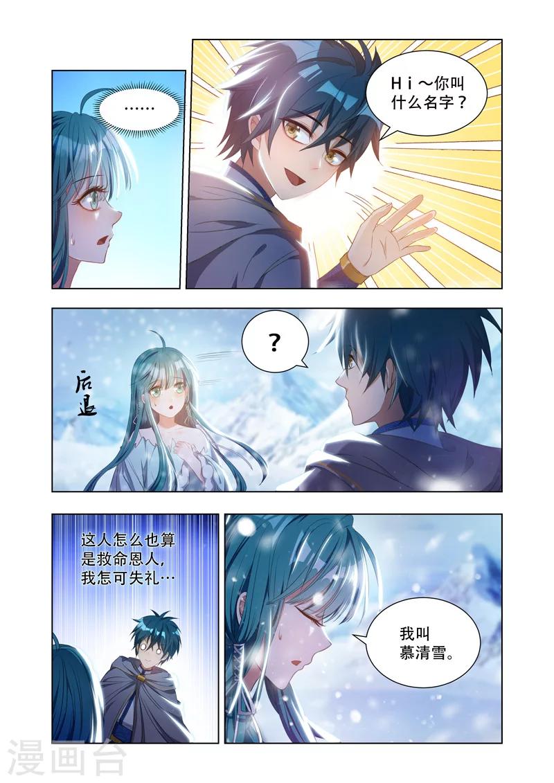 《万界神主》漫画最新章节第13话 以一敌百免费下拉式在线观看章节第【5】张图片