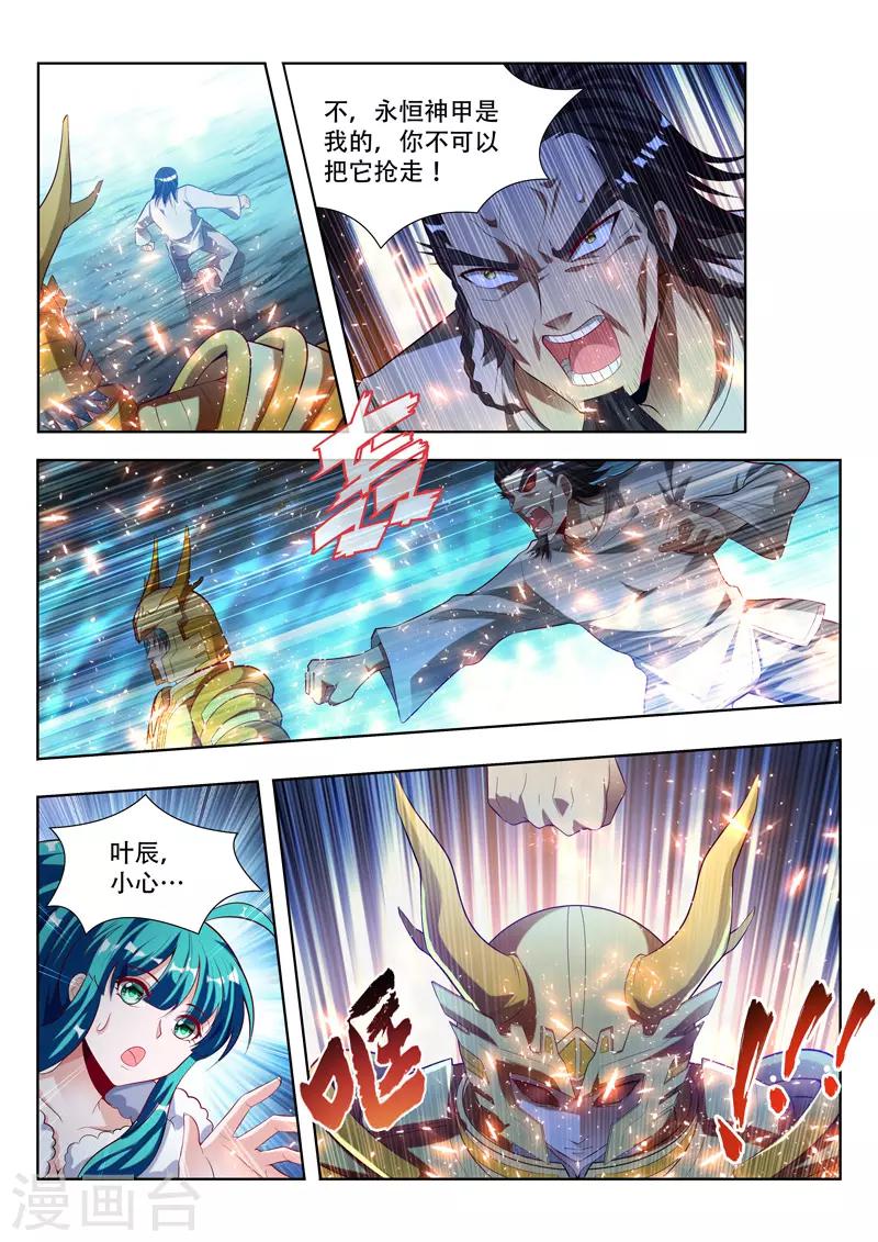 《万界神主》漫画最新章节第121话 造神免费下拉式在线观看章节第【2】张图片