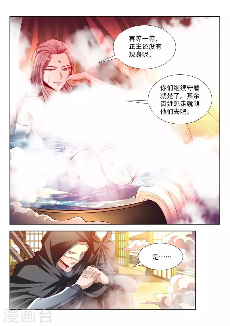 《万界神主》漫画最新章节第122话 追随免费下拉式在线观看章节第【10】张图片