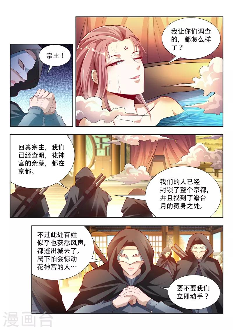 《万界神主》漫画最新章节第122话 追随免费下拉式在线观看章节第【9】张图片