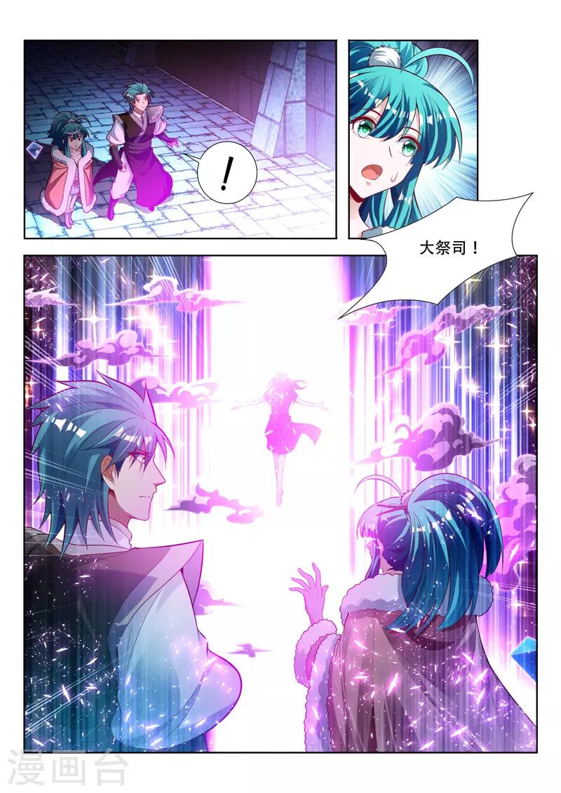 【万界神主】漫画-（第123话 找到大祭司）章节漫画下拉式图片-10.jpg