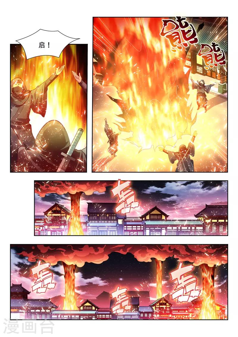 《万界神主》漫画最新章节第128话 围剿花神宫免费下拉式在线观看章节第【3】张图片