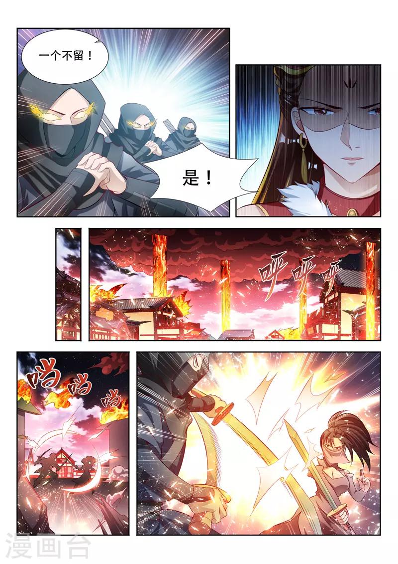 《万界神主》漫画最新章节第128话 围剿花神宫免费下拉式在线观看章节第【7】张图片