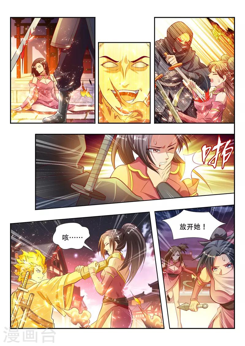 《万界神主》漫画最新章节第128话 围剿花神宫免费下拉式在线观看章节第【9】张图片