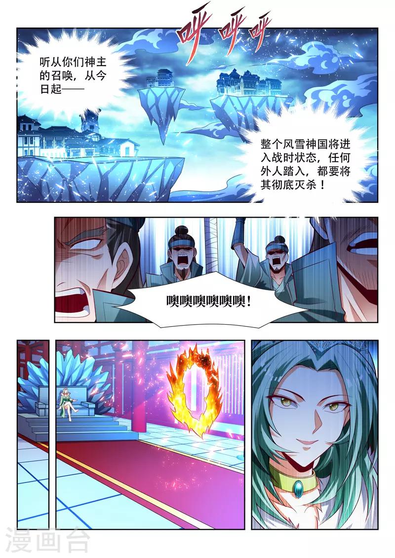 《万界神主》漫画最新章节第133话 备战免费下拉式在线观看章节第【9】张图片