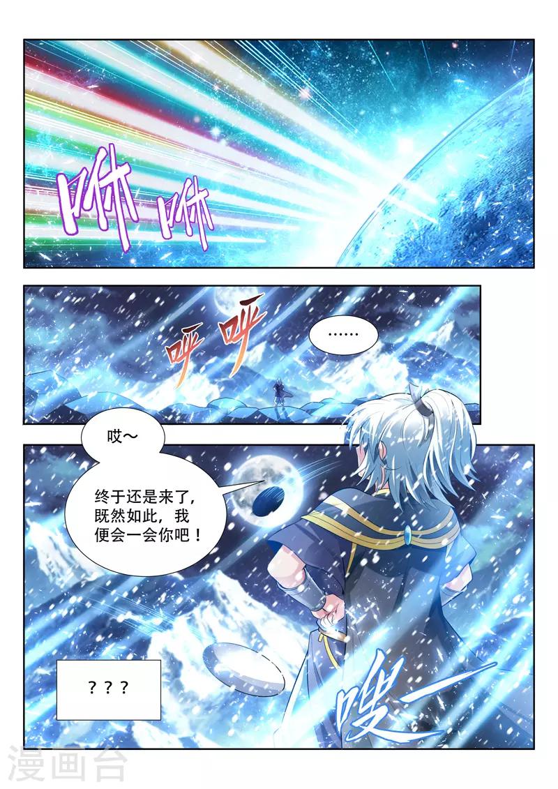 《万界神主》漫画最新章节第137话 交锋前夕免费下拉式在线观看章节第【10】张图片