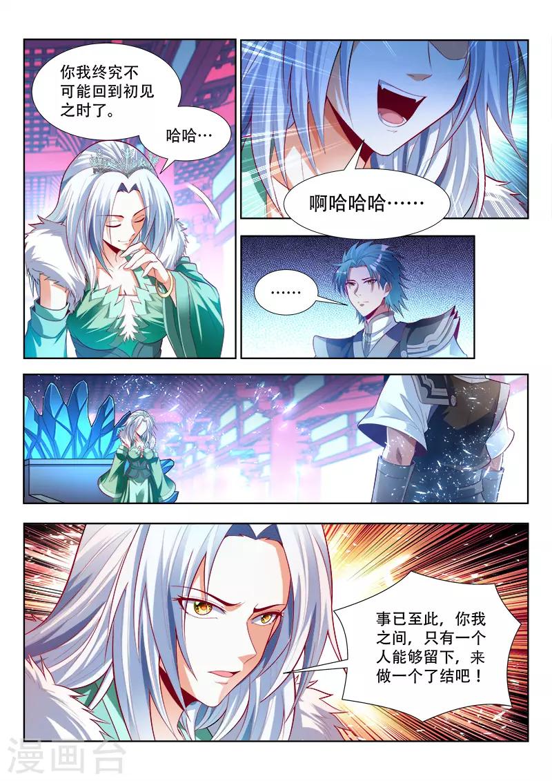 【万界神主】漫画-（第141话 了结）章节漫画下拉式图片-8.jpg