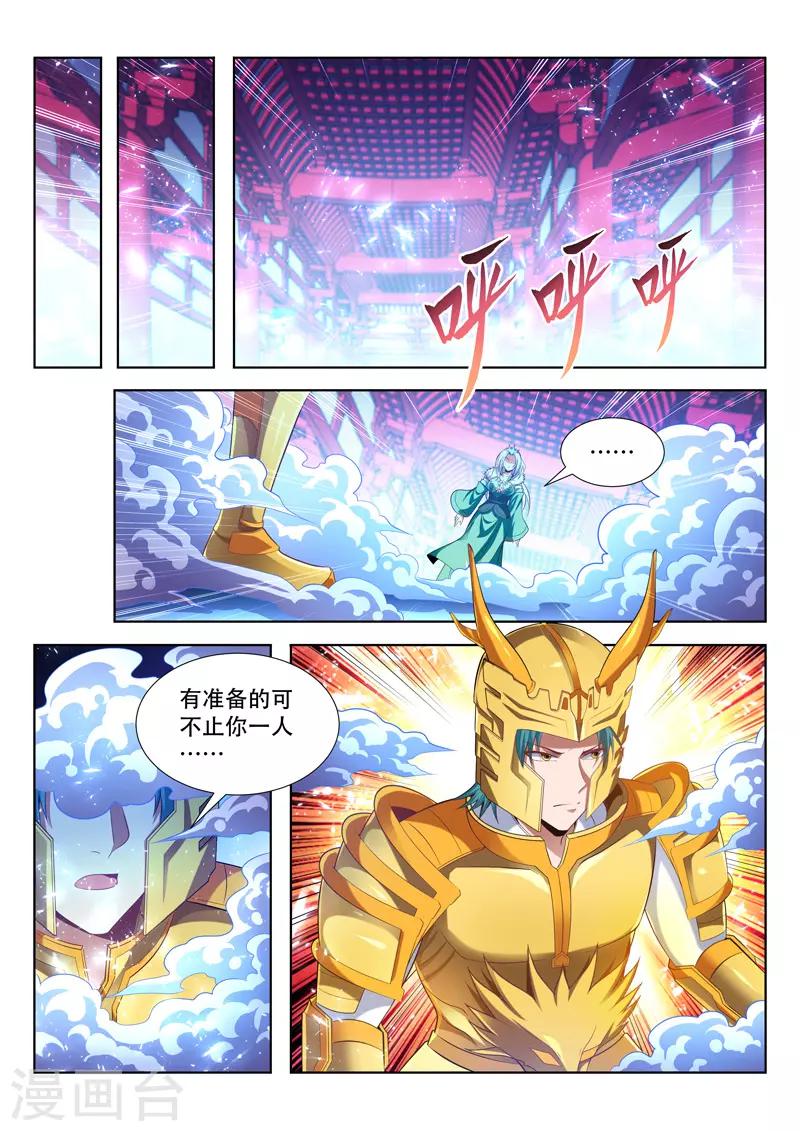 【万界神主】漫画-（第142话 交战）章节漫画下拉式图片-1.jpg