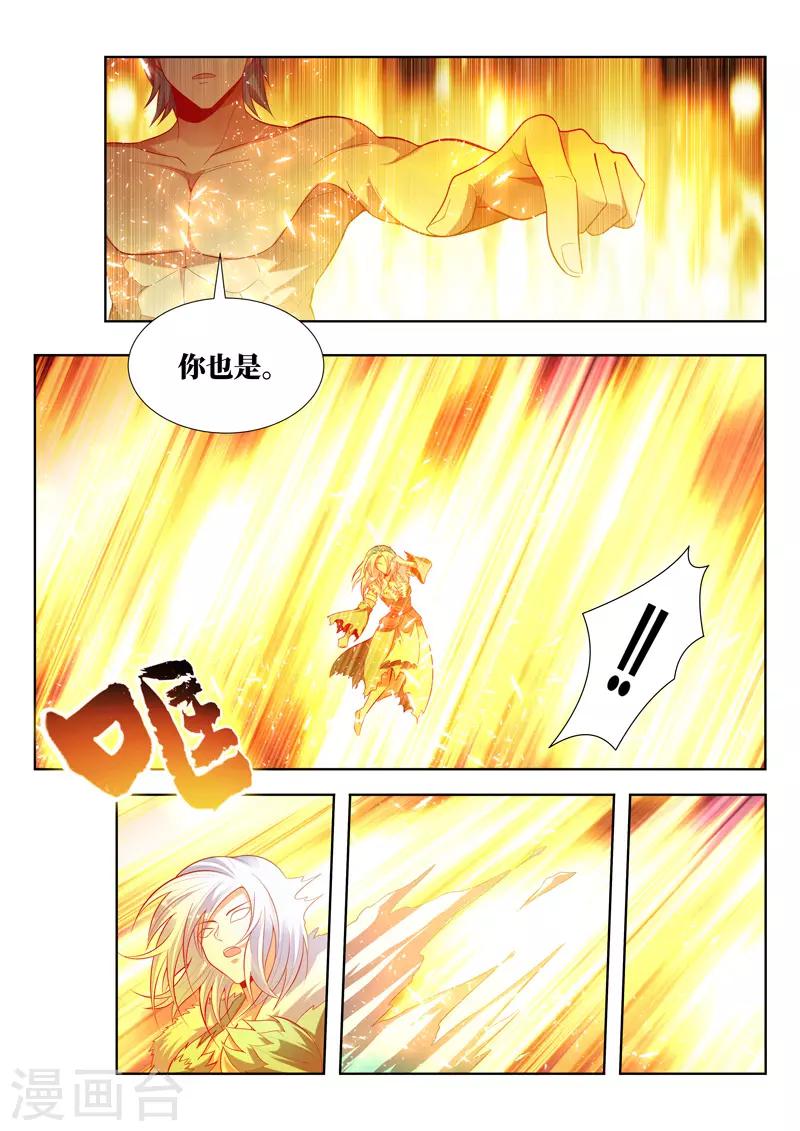 《万界神主》漫画最新章节第143话 心之归处免费下拉式在线观看章节第【11】张图片