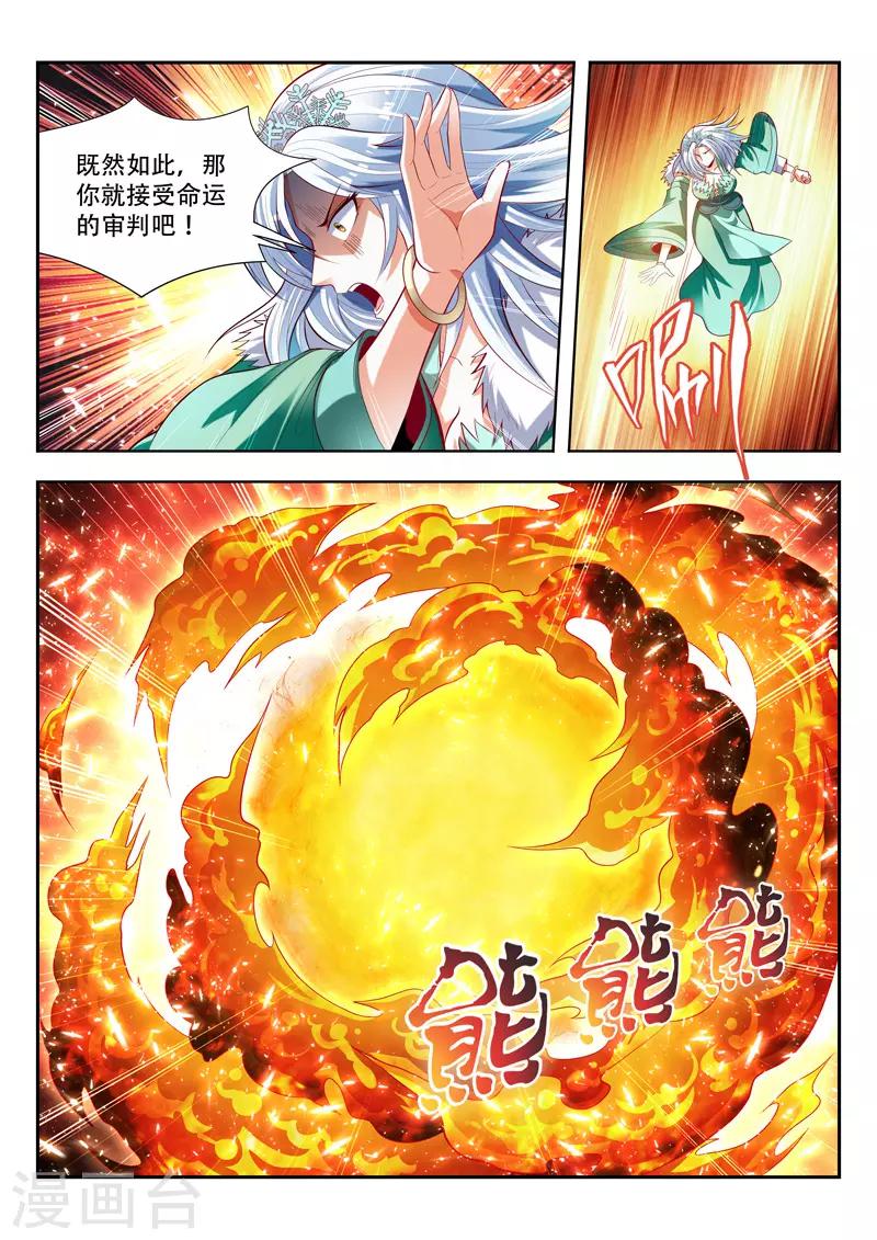 《万界神主》漫画最新章节第143话 心之归处免费下拉式在线观看章节第【2】张图片