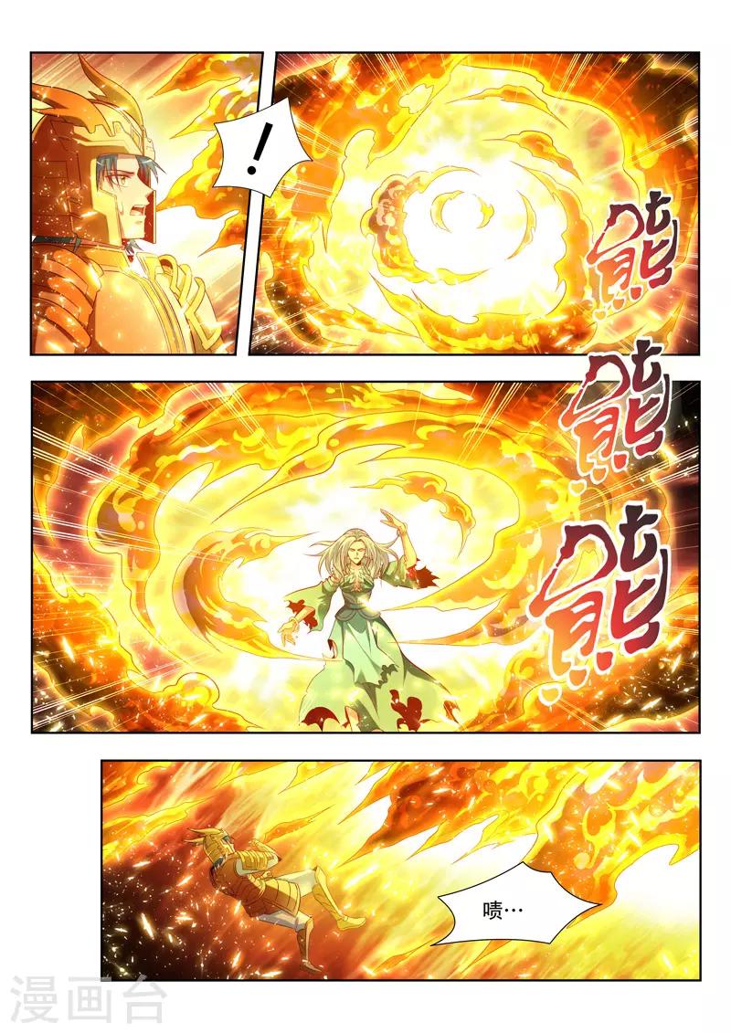 《万界神主》漫画最新章节第143话 心之归处免费下拉式在线观看章节第【3】张图片