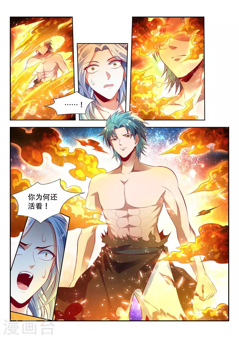 《万界神主》漫画最新章节第143话 心之归处免费下拉式在线观看章节第【8】张图片