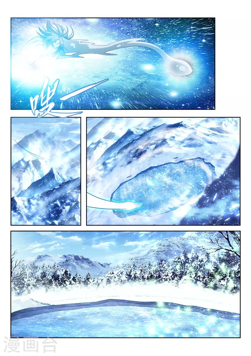 《万界神主》漫画最新章节第146话 安雪神格免费下拉式在线观看章节第【2】张图片