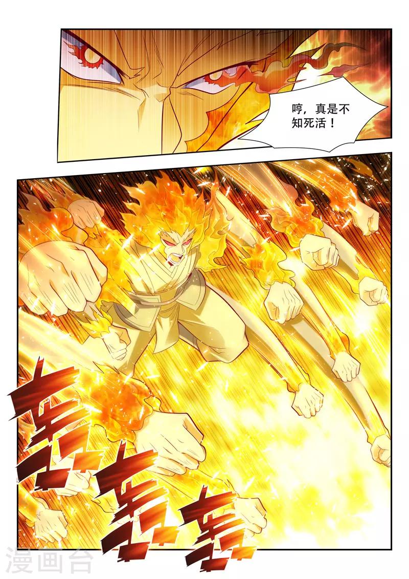 《万界神主》漫画最新章节第153话 吞噬分身免费下拉式在线观看章节第【3】张图片