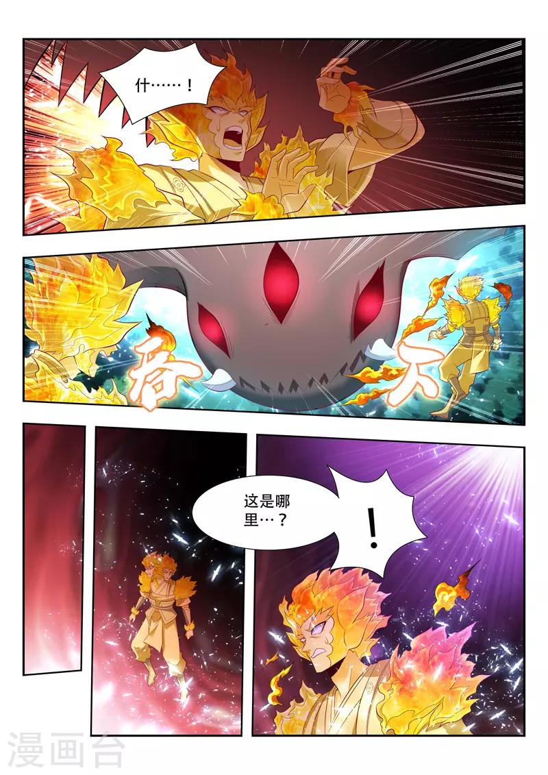 《万界神主》漫画最新章节第153话 吞噬分身免费下拉式在线观看章节第【6】张图片