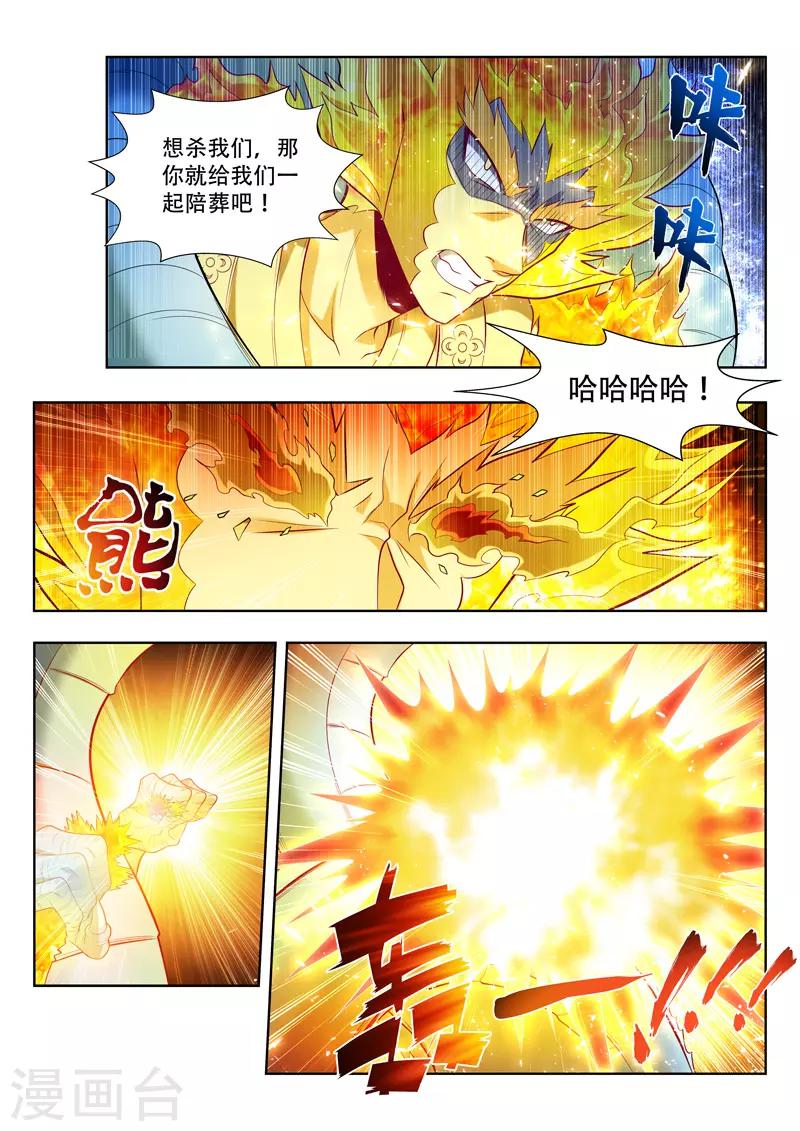 【万界神主】漫画-（第154话 神龙受伤）章节漫画下拉式图片-9.jpg