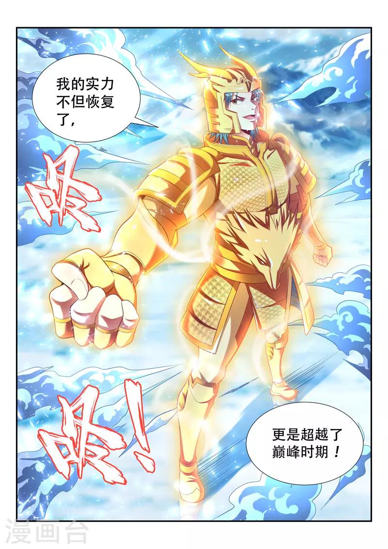 《万界神主》漫画最新章节第160话 梦魇一族免费下拉式在线观看章节第【12】张图片