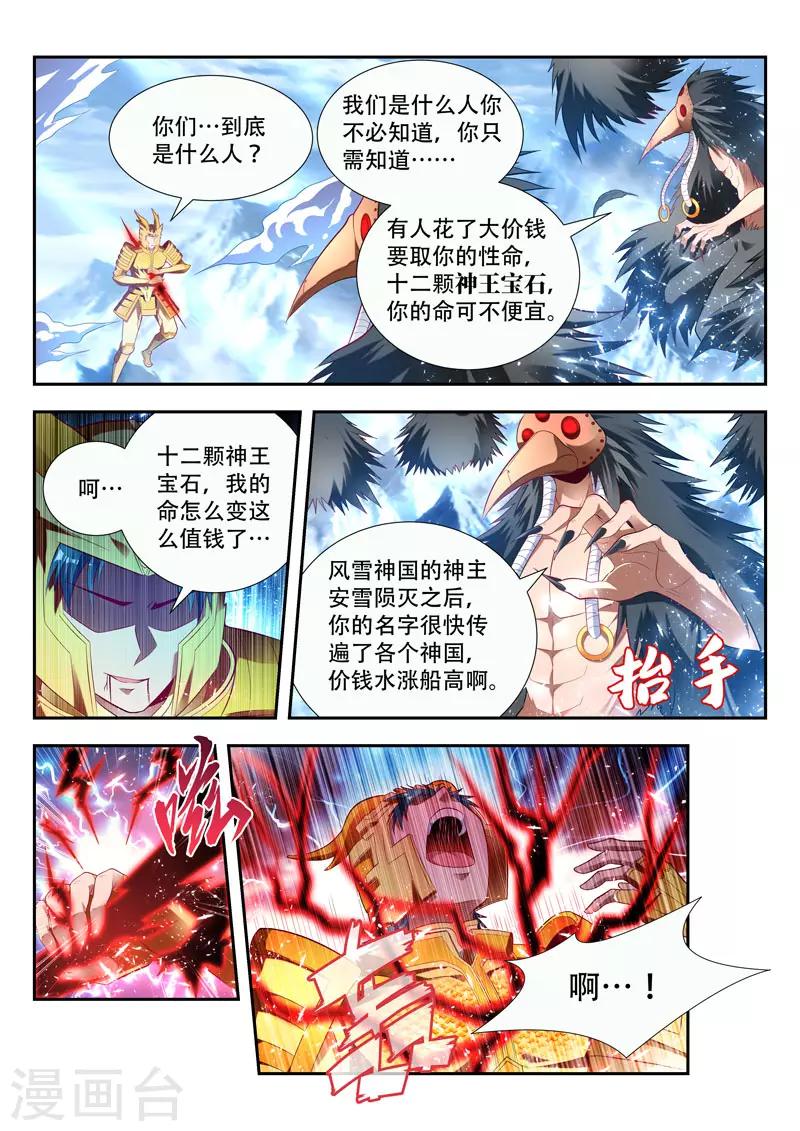 《万界神主》漫画最新章节第160话 梦魇一族免费下拉式在线观看章节第【2】张图片