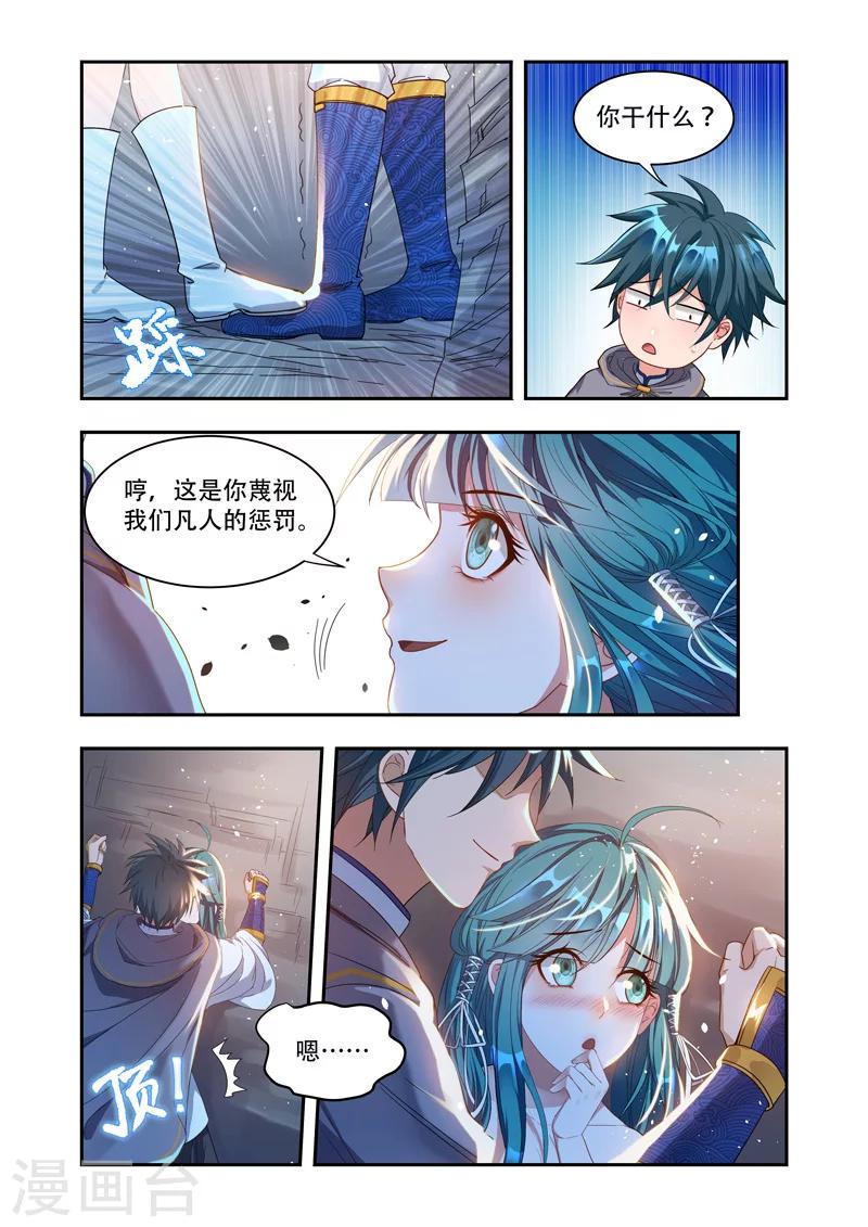 《万界神主》漫画最新章节第17话 肉身免费下拉式在线观看章节第【2】张图片