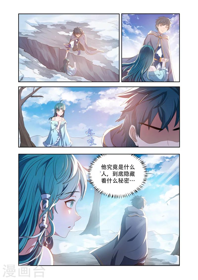 《万界神主》漫画最新章节第17话 肉身免费下拉式在线观看章节第【7】张图片