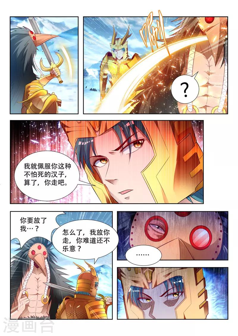 《万界神主》漫画最新章节第161话 追踪暗敌免费下拉式在线观看章节第【4】张图片