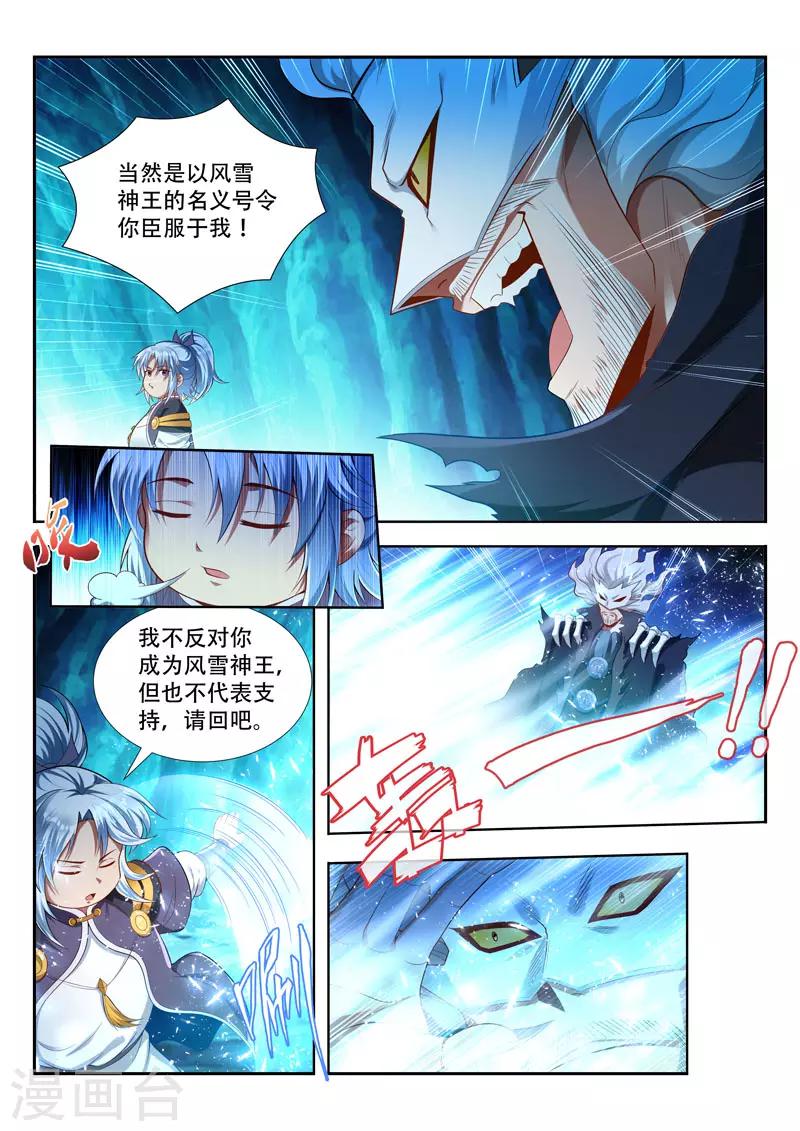 《万界神主》漫画最新章节第164话 棋圣陨灭？免费下拉式在线观看章节第【2】张图片