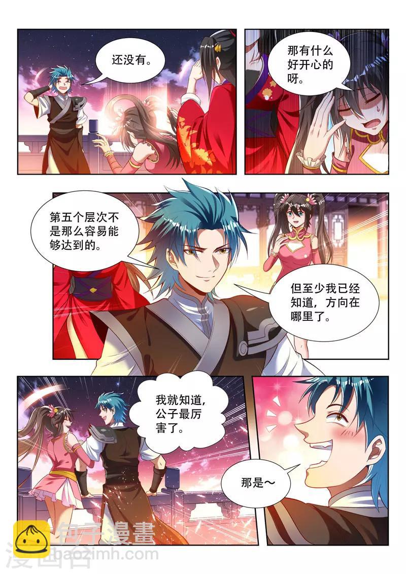 《万界神主》漫画最新章节第165话 神力的层次免费下拉式在线观看章节第【11】张图片