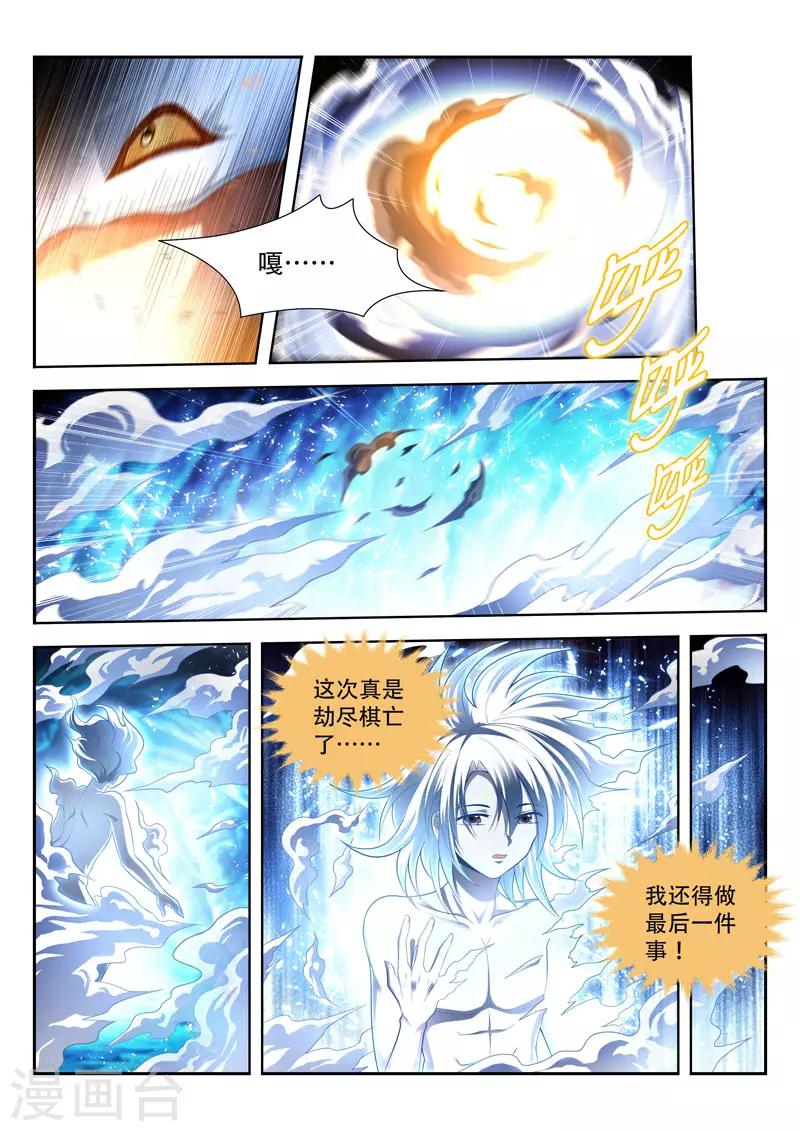 《万界神主》漫画最新章节第165话 神力的层次免费下拉式在线观看章节第【2】张图片