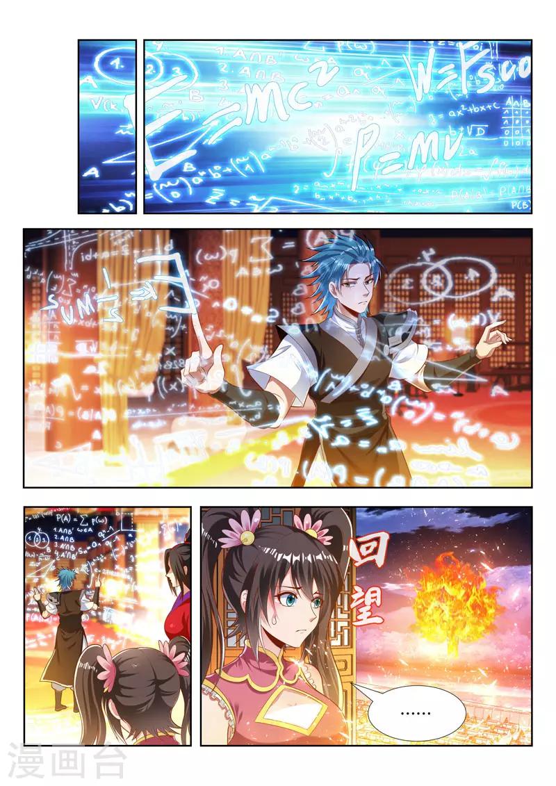 《万界神主》漫画最新章节第165话 神力的层次免费下拉式在线观看章节第【3】张图片