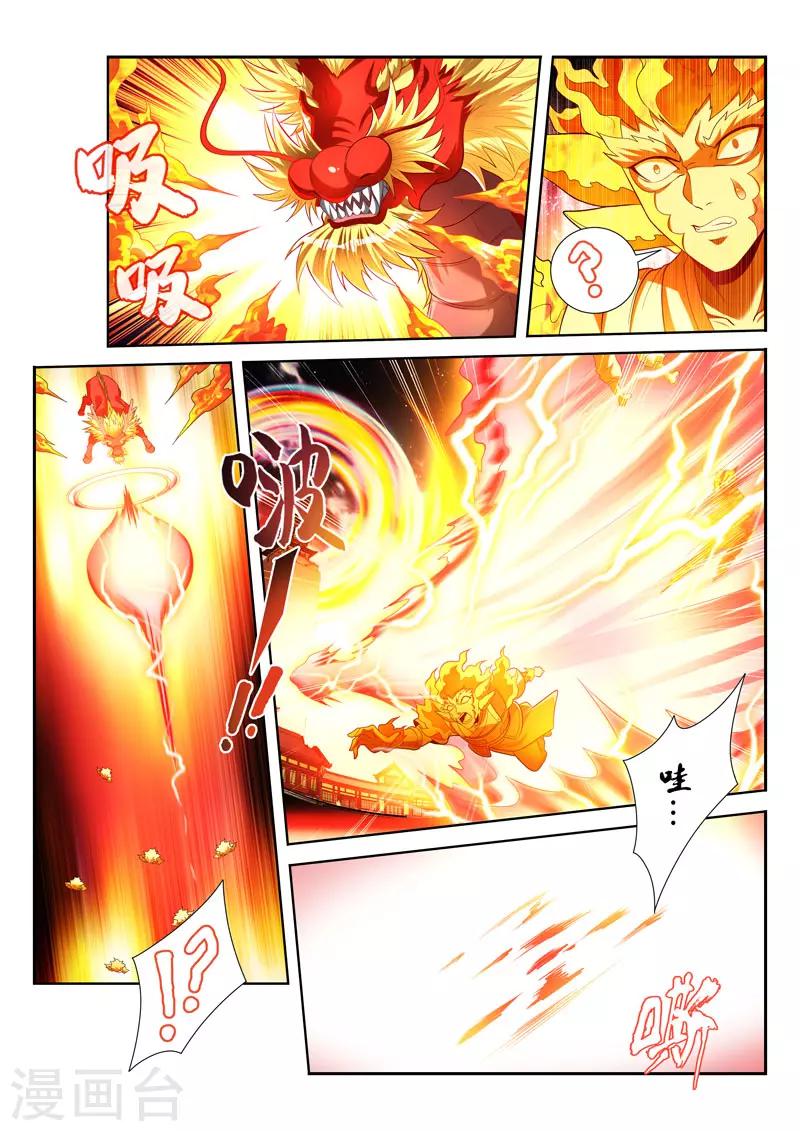 【万界神主】漫画-（第168话 护法）章节漫画下拉式图片-11.jpg