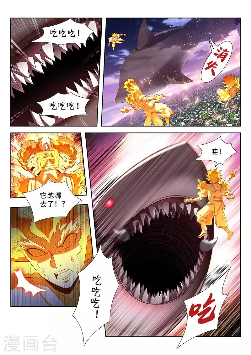 【万界神主】漫画-（第168话 护法）章节漫画下拉式图片-9.jpg