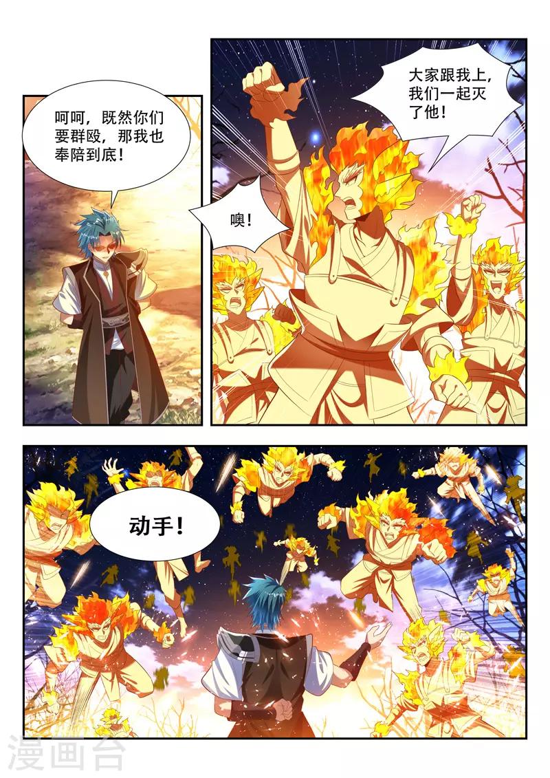 《万界神主》漫画最新章节第173话 群殴免费下拉式在线观看章节第【12】张图片