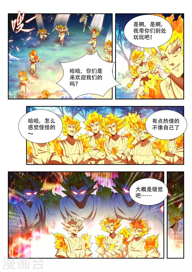 《万界神主》漫画最新章节第173话 群殴免费下拉式在线观看章节第【3】张图片