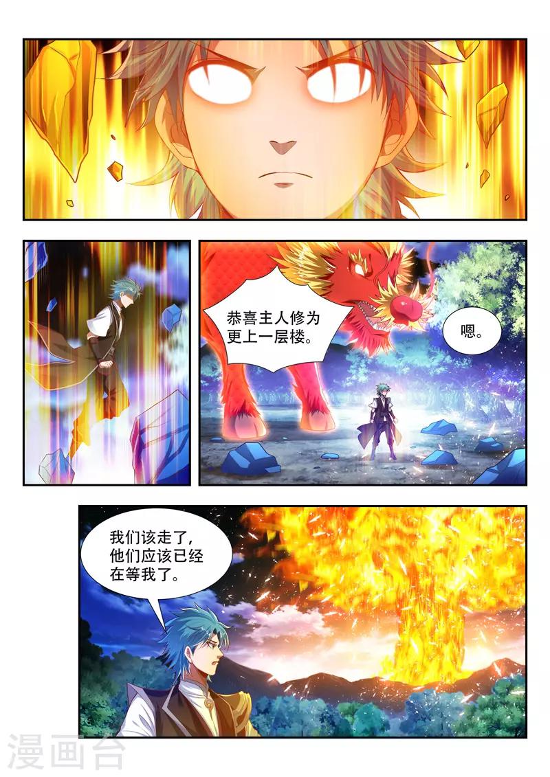 《万界神主》漫画最新章节第173话 群殴免费下拉式在线观看章节第【7】张图片