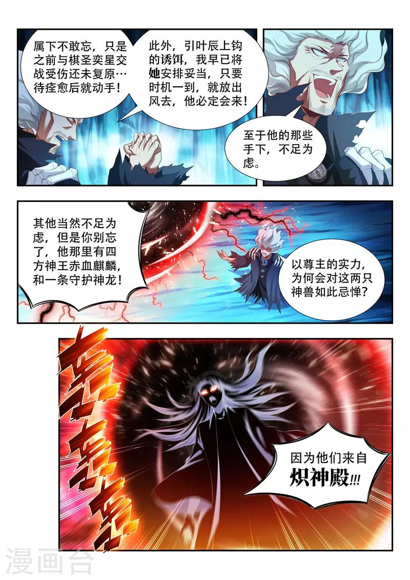 《万界神主》漫画最新章节第174话 取快递免费下拉式在线观看章节第【11】张图片