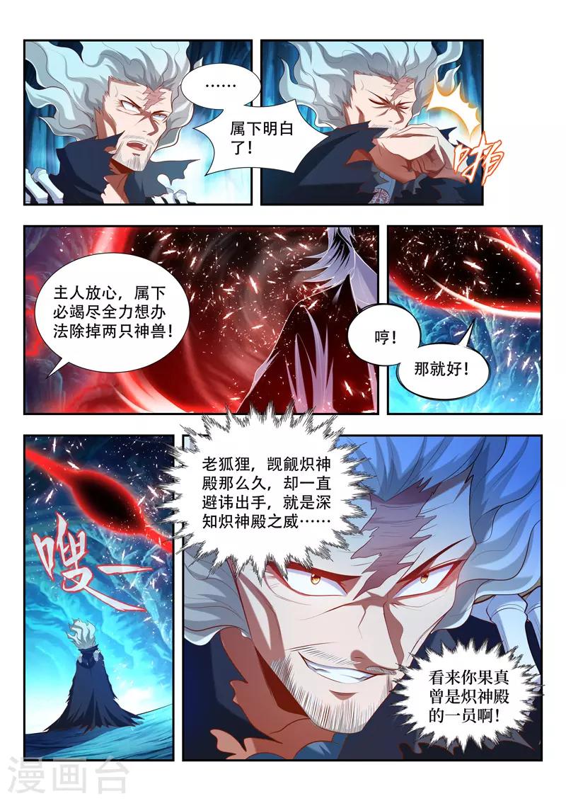 《万界神主》漫画最新章节第174话 取快递免费下拉式在线观看章节第【12】张图片